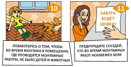 Подготовка шаги 10 и 11