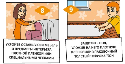 Подготовка шаги 8 и 9